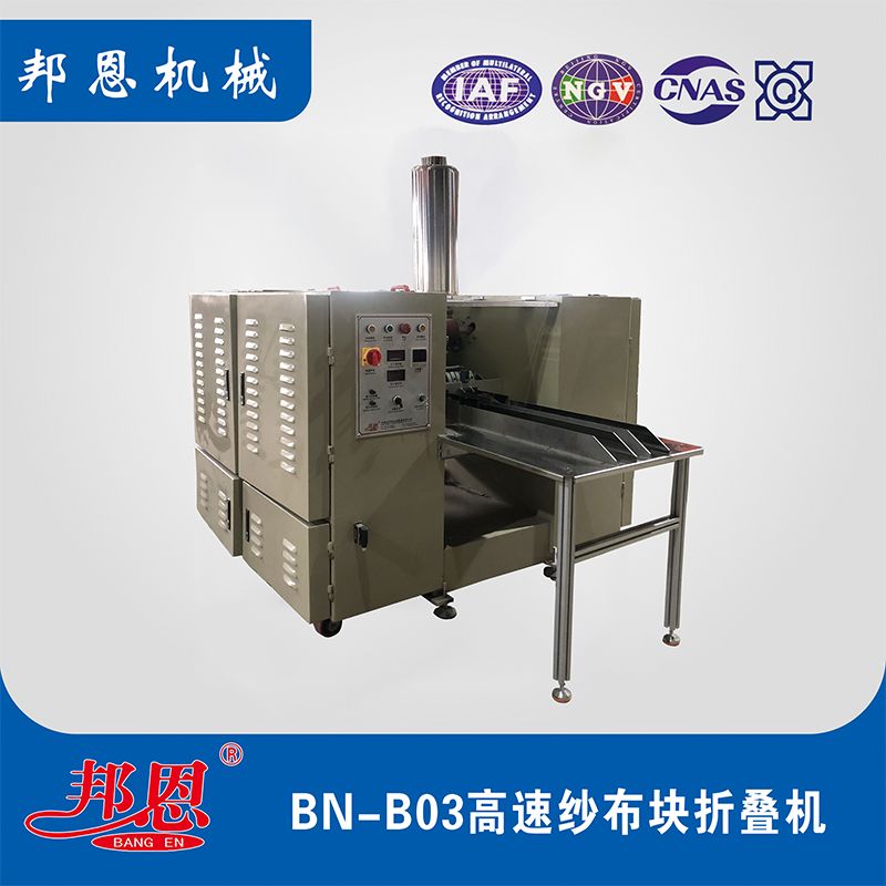 醫(yī)用紗布折疊機(jī)：精準(zhǔn)醫(yī)療的“幕后功臣”